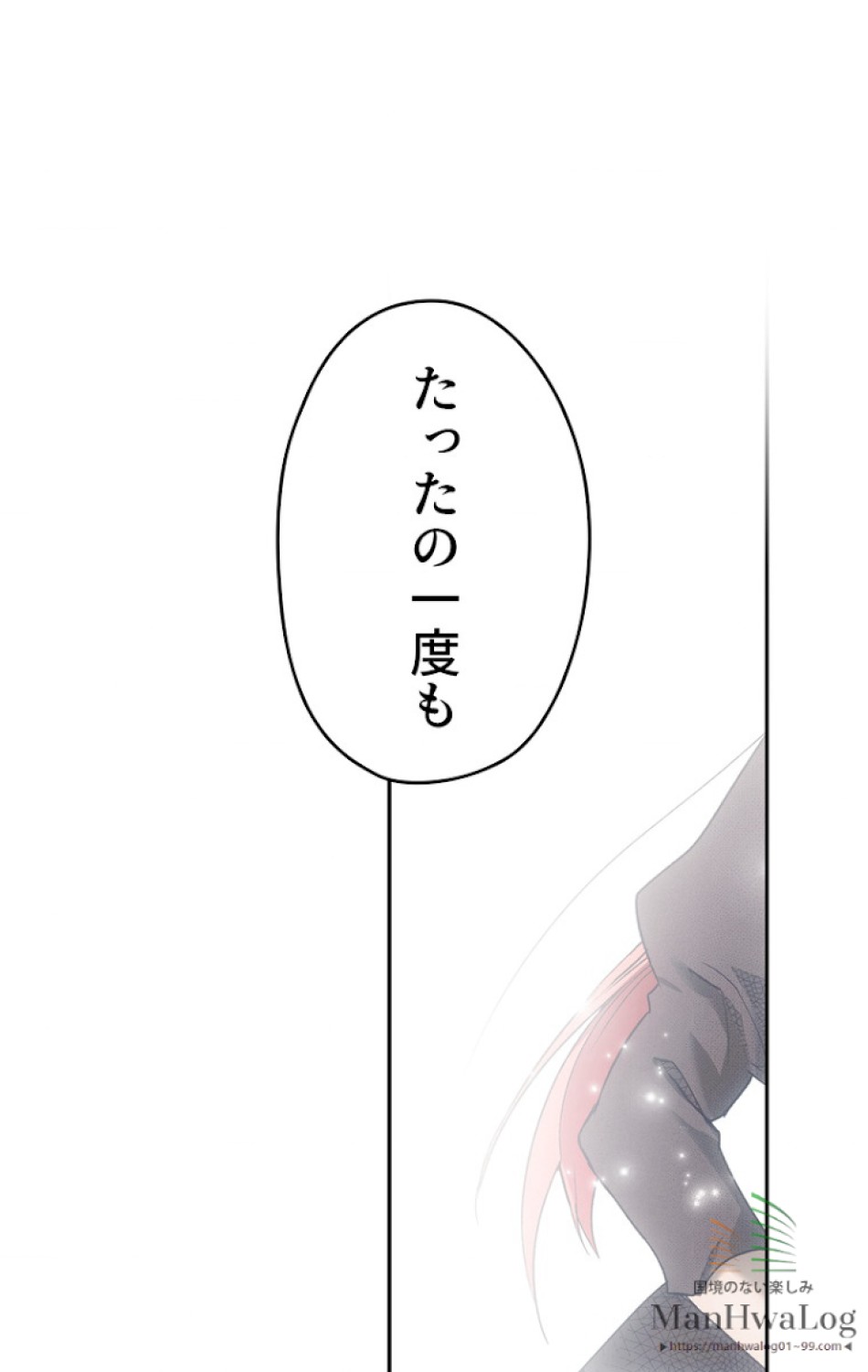 ある継母のメルヘン 第11話 - Trang 82
