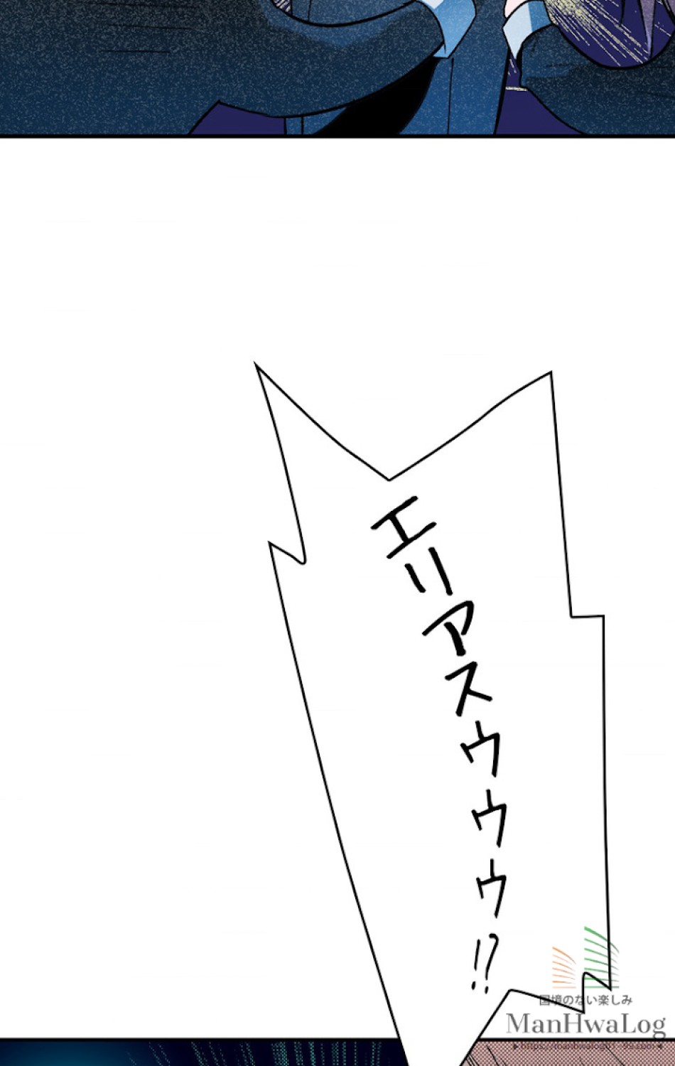 ある継母のメルヘン 第11話 - Trang 92