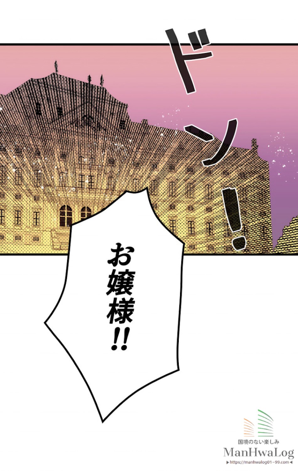 ある継母のメルヘン 第11話 - Trang 95