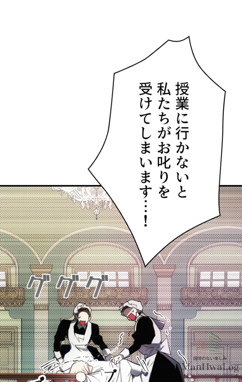 ある継母のメルヘン 第11話 - Trang 96