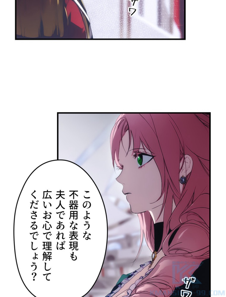ある継母のメルヘン 第110話 - Trang 100