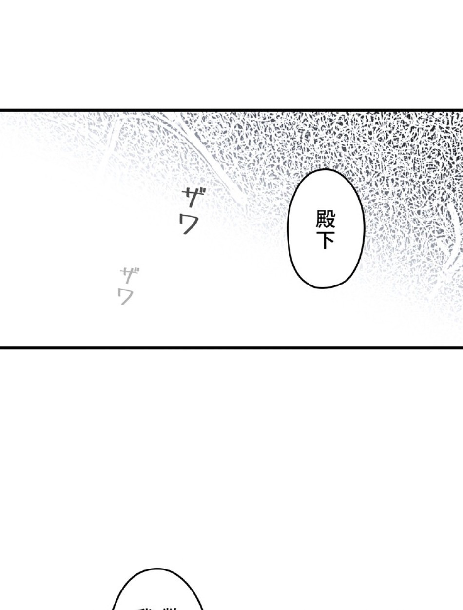 ある継母のメルヘン 第110話 - Trang 102