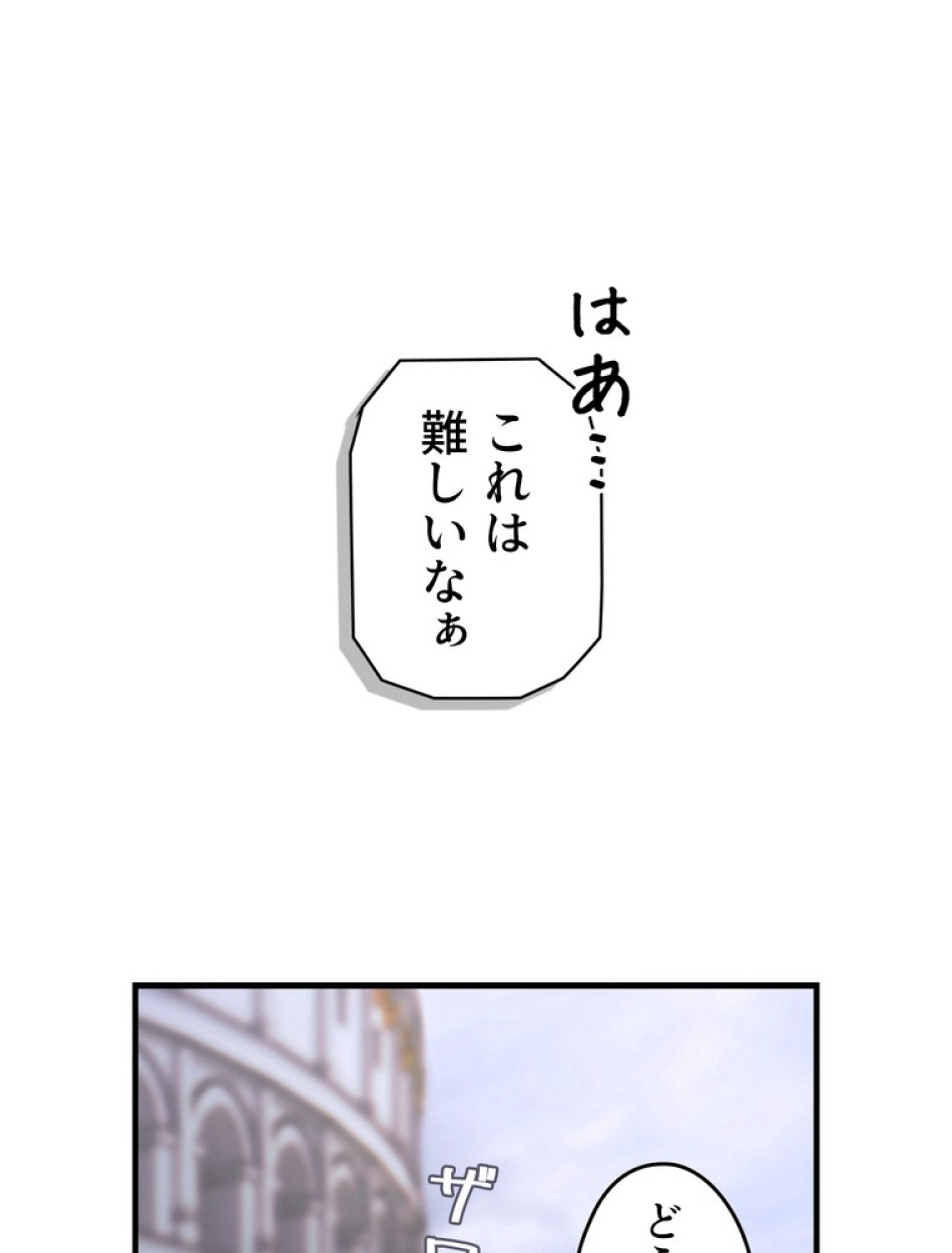 ある継母のメルヘン 第110話 - Trang 11