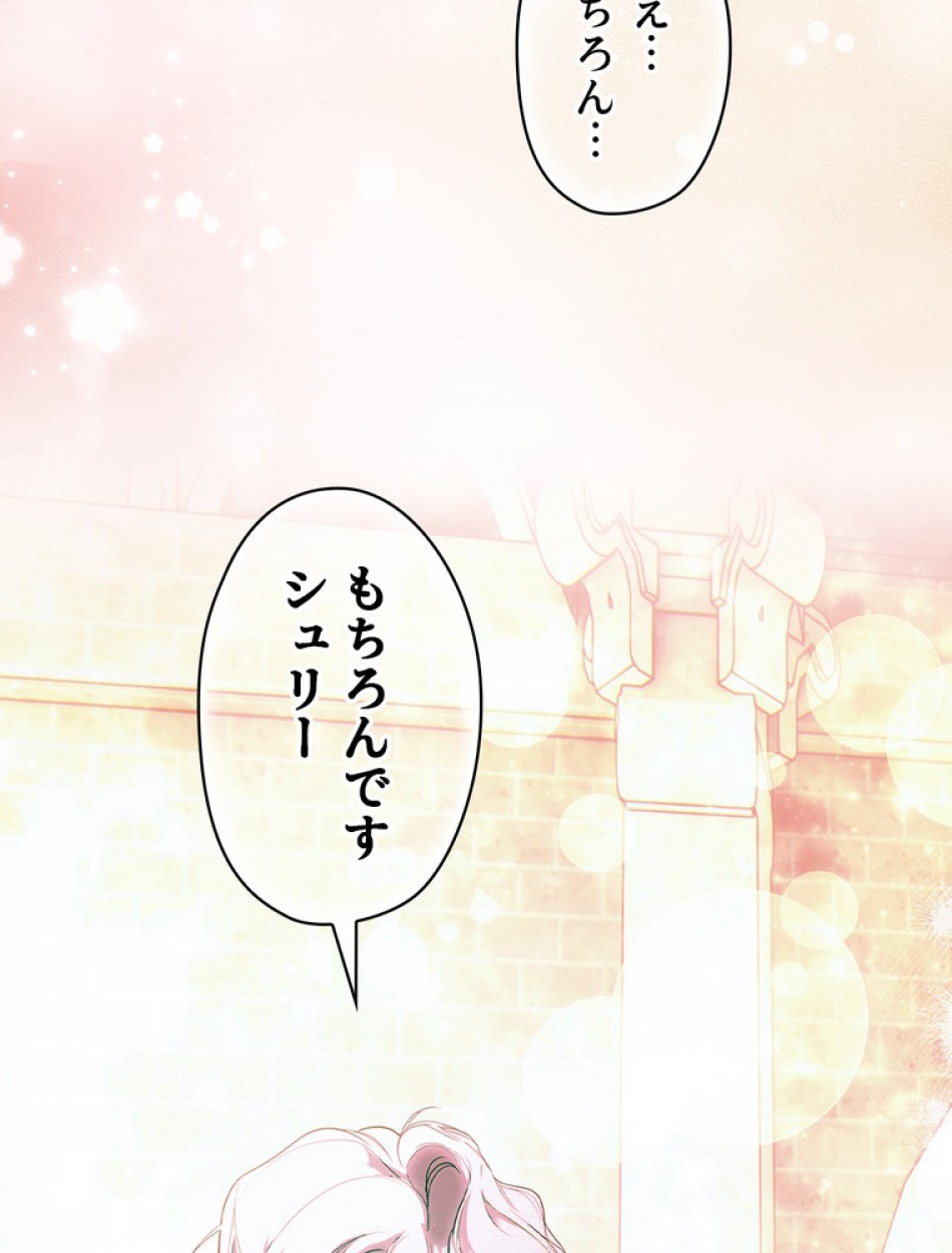 ある継母のメルヘン 第110話 - Trang 110