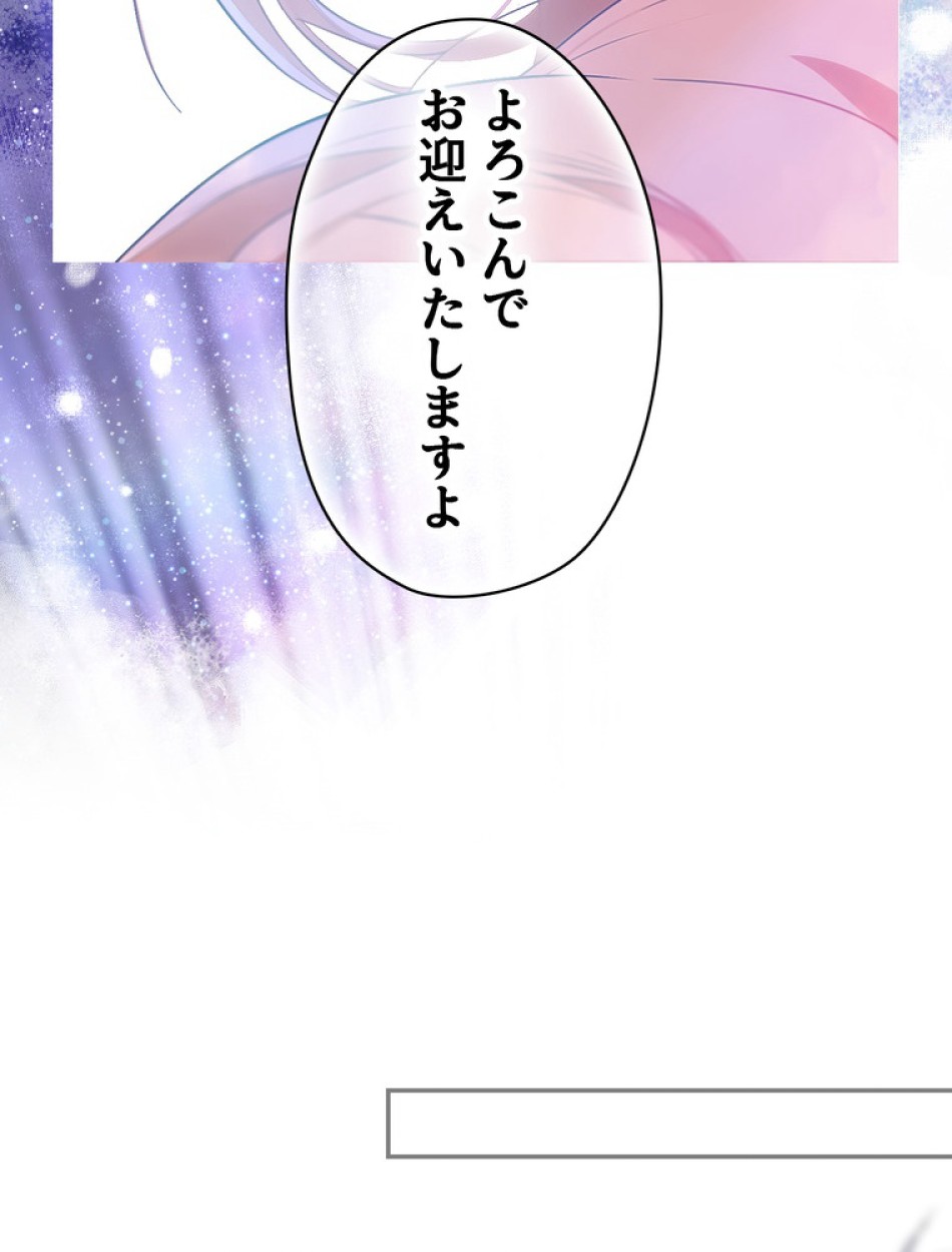 ある継母のメルヘン 第110話 - Trang 117