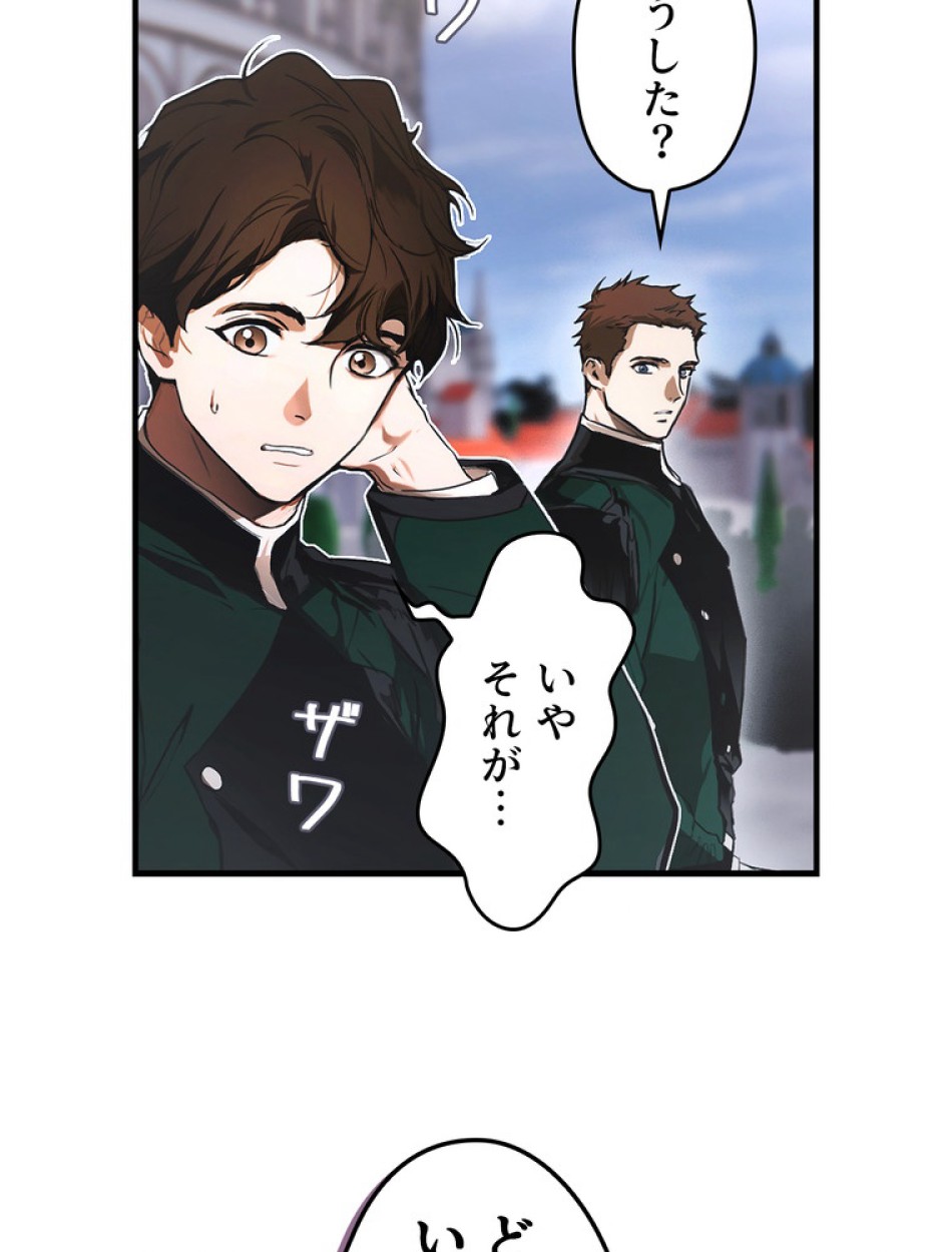 ある継母のメルヘン 第110話 - Trang 12