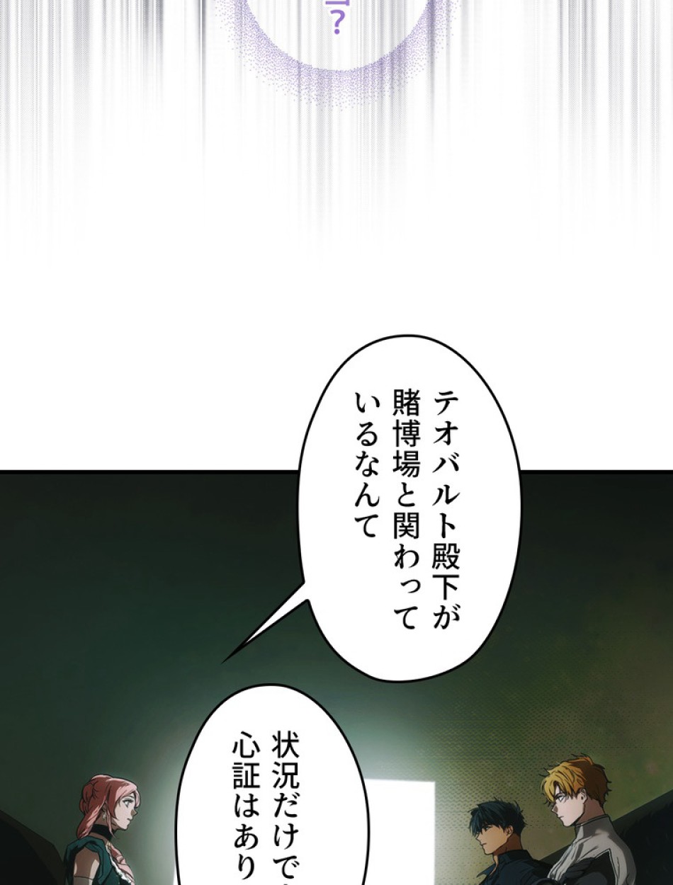 ある継母のメルヘン 第110話 - Trang 120