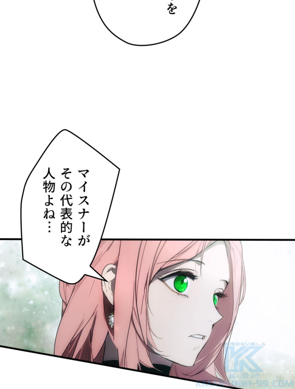 ある継母のメルヘン 第110話 - Trang 124