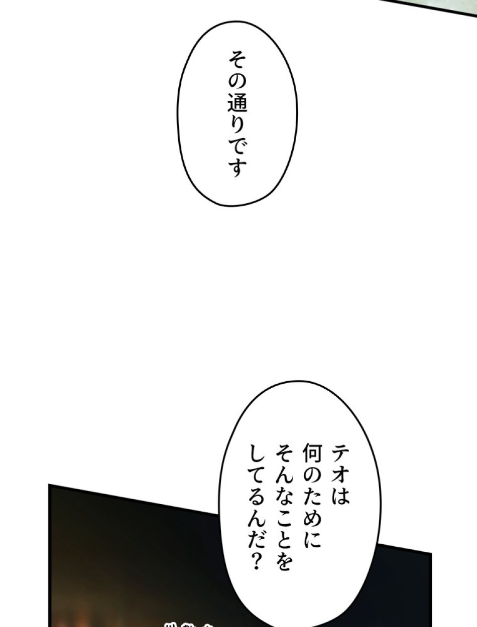 ある継母のメルヘン 第110話 - Trang 125