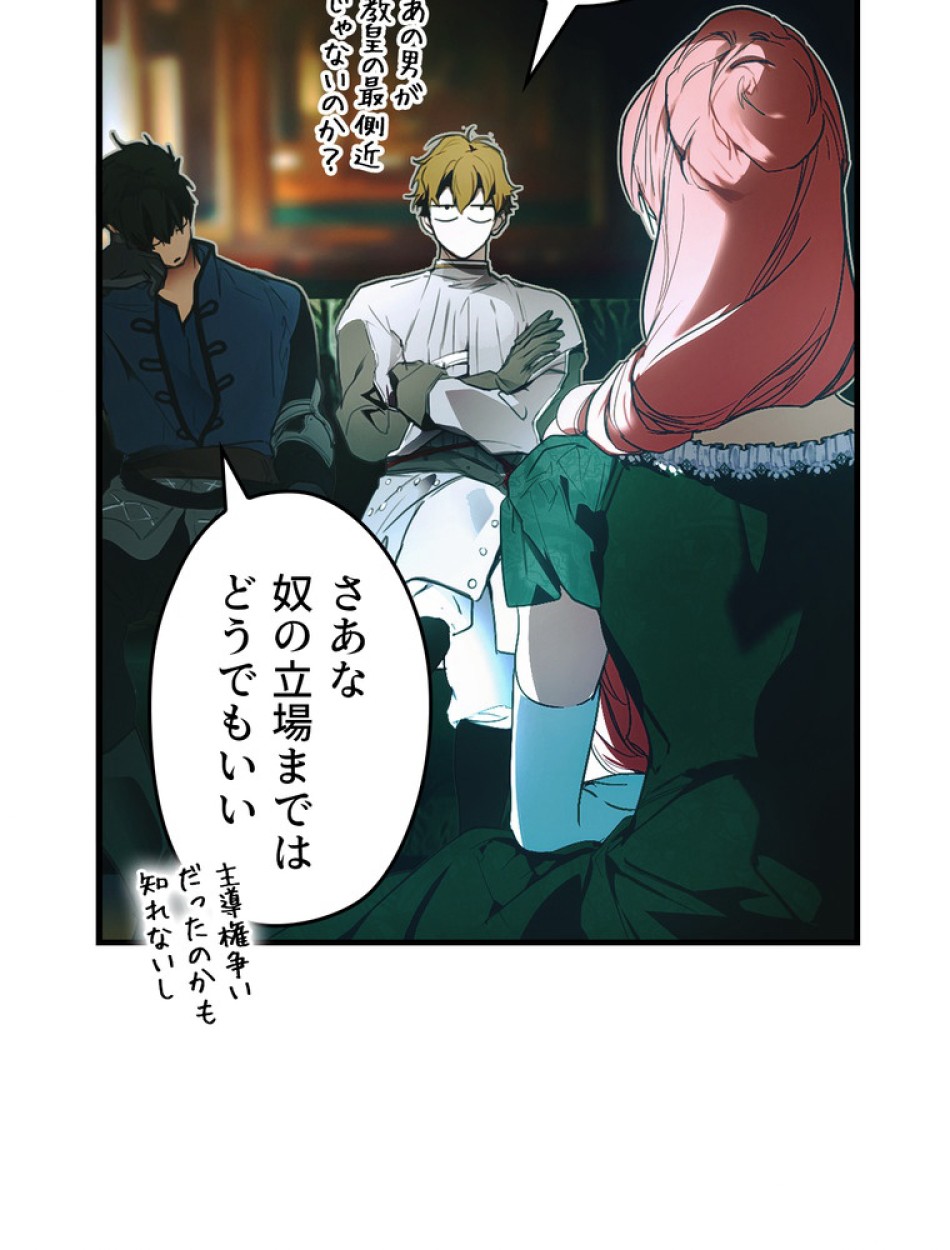 ある継母のメルヘン 第110話 - Trang 126