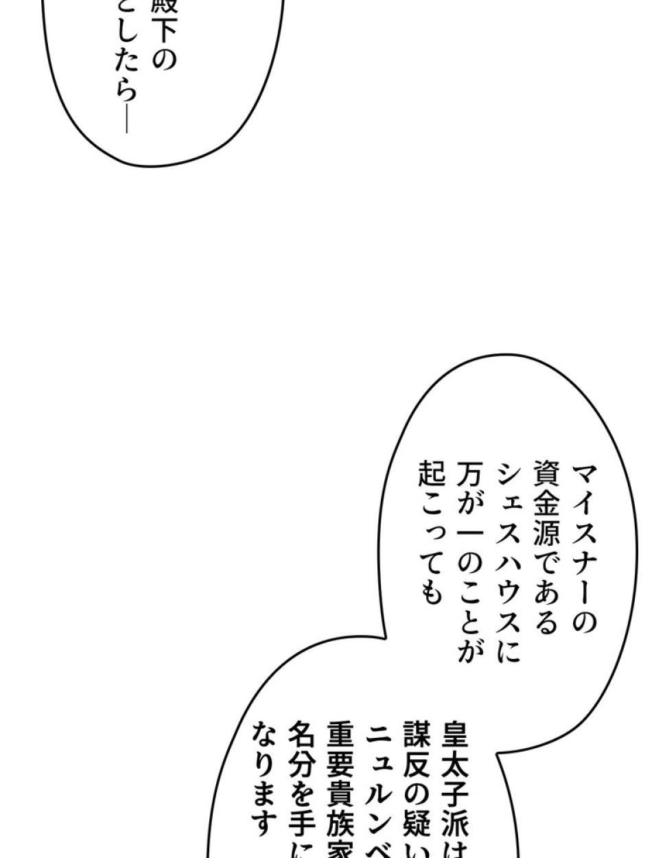 ある継母のメルヘン 第110話 - Trang 128