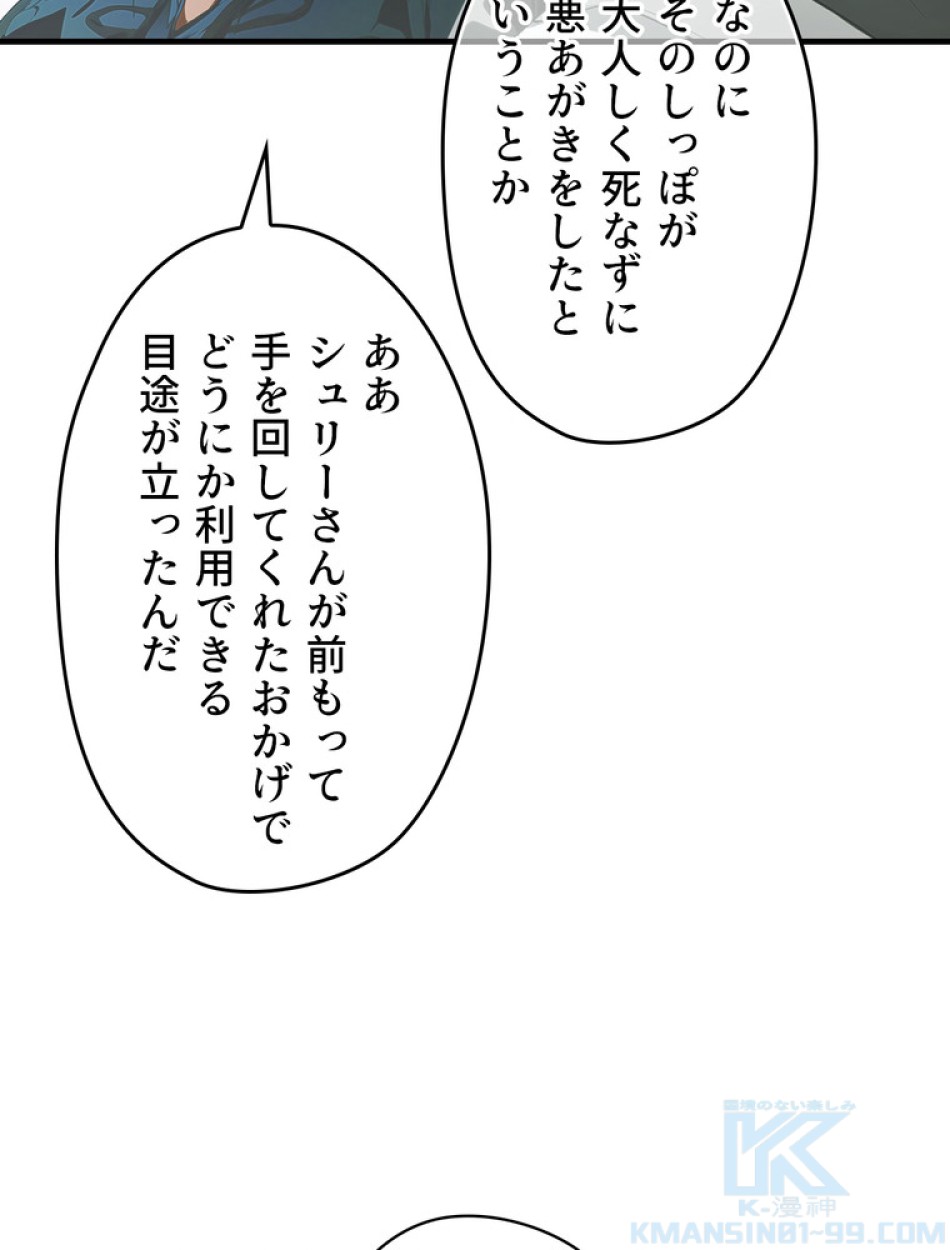 ある継母のメルヘン 第110話 - Trang 130