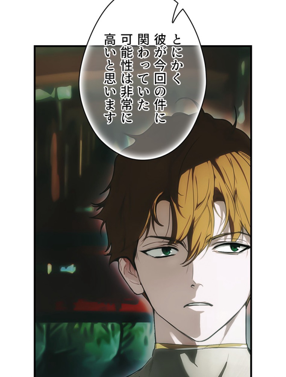 ある継母のメルヘン 第110話 - Trang 131
