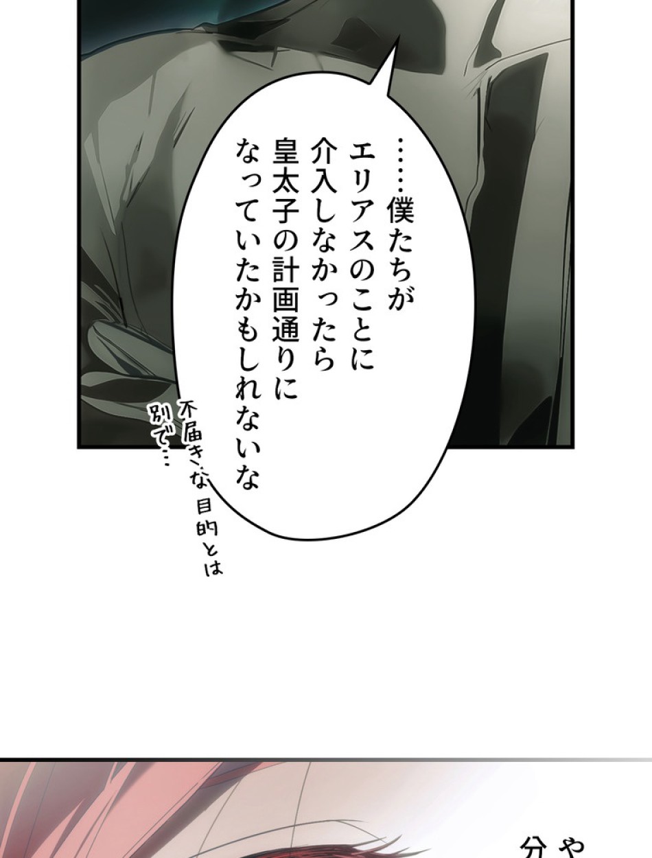 ある継母のメルヘン 第110話 - Trang 132