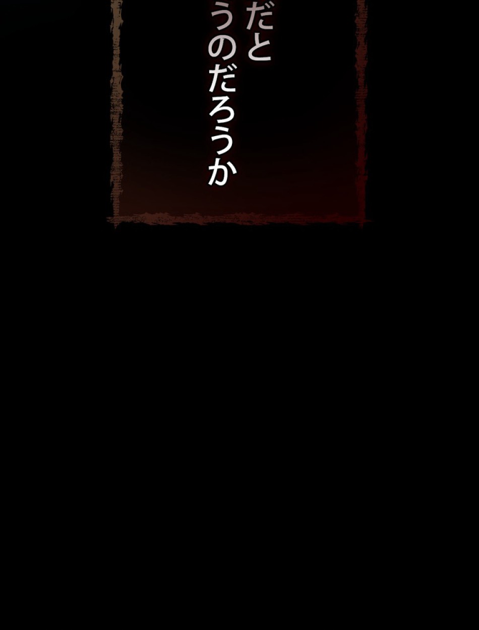 ある継母のメルヘン 第110話 - Trang 144