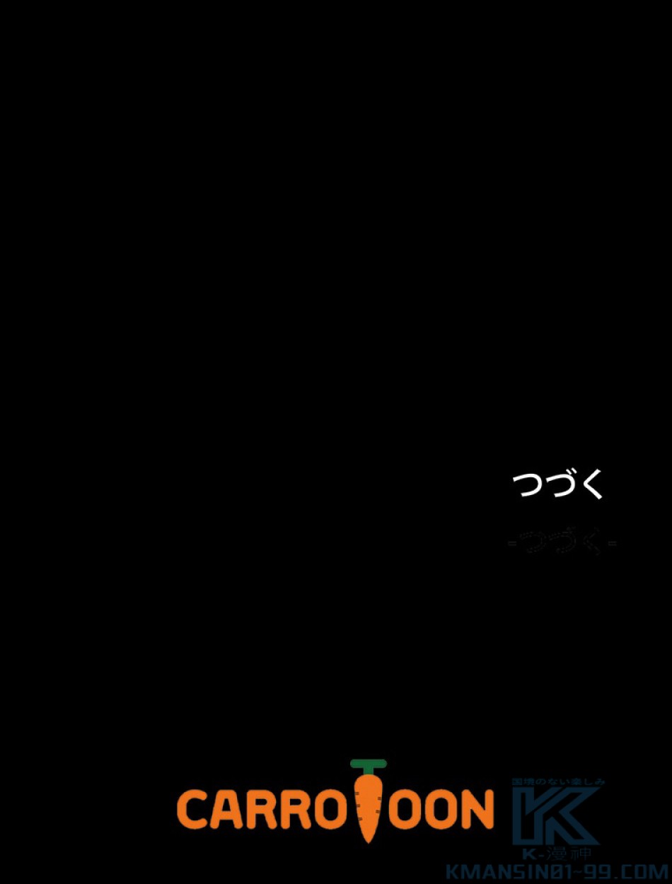 ある継母のメルヘン 第110話 - Trang 145