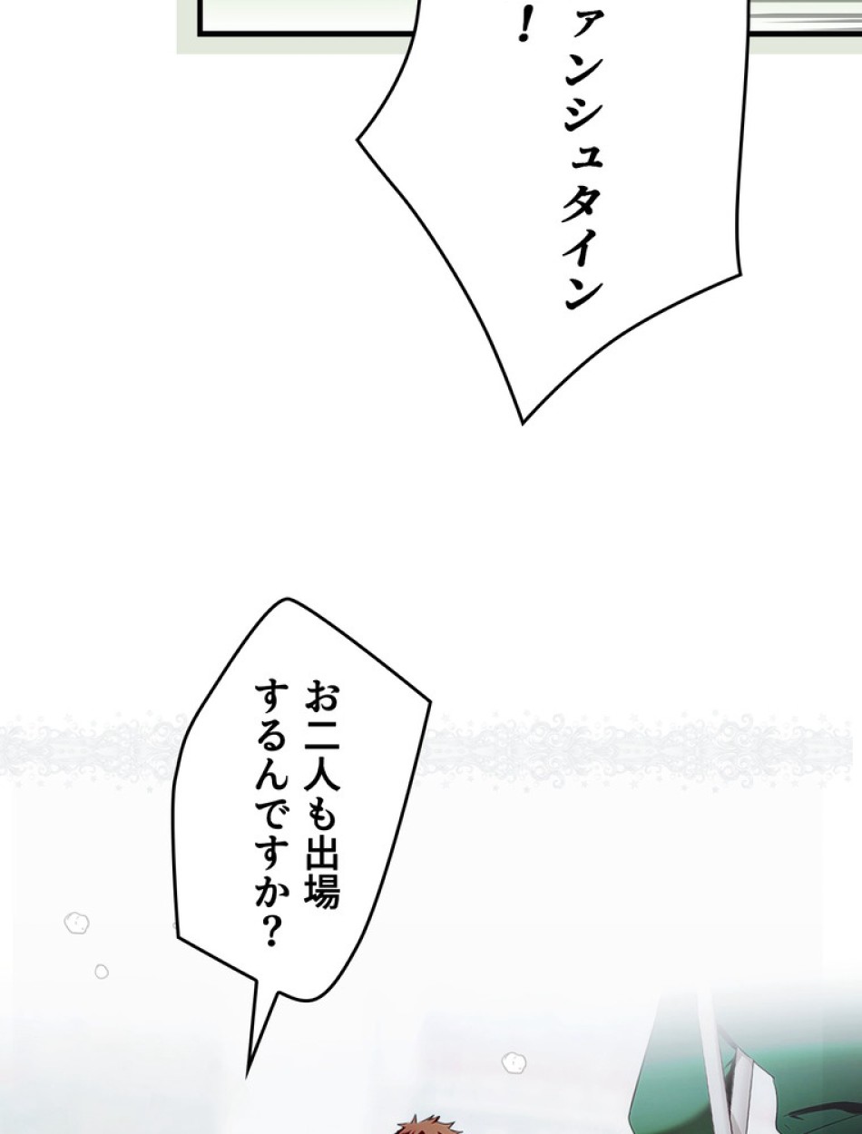 ある継母のメルヘン 第110話 - Trang 15