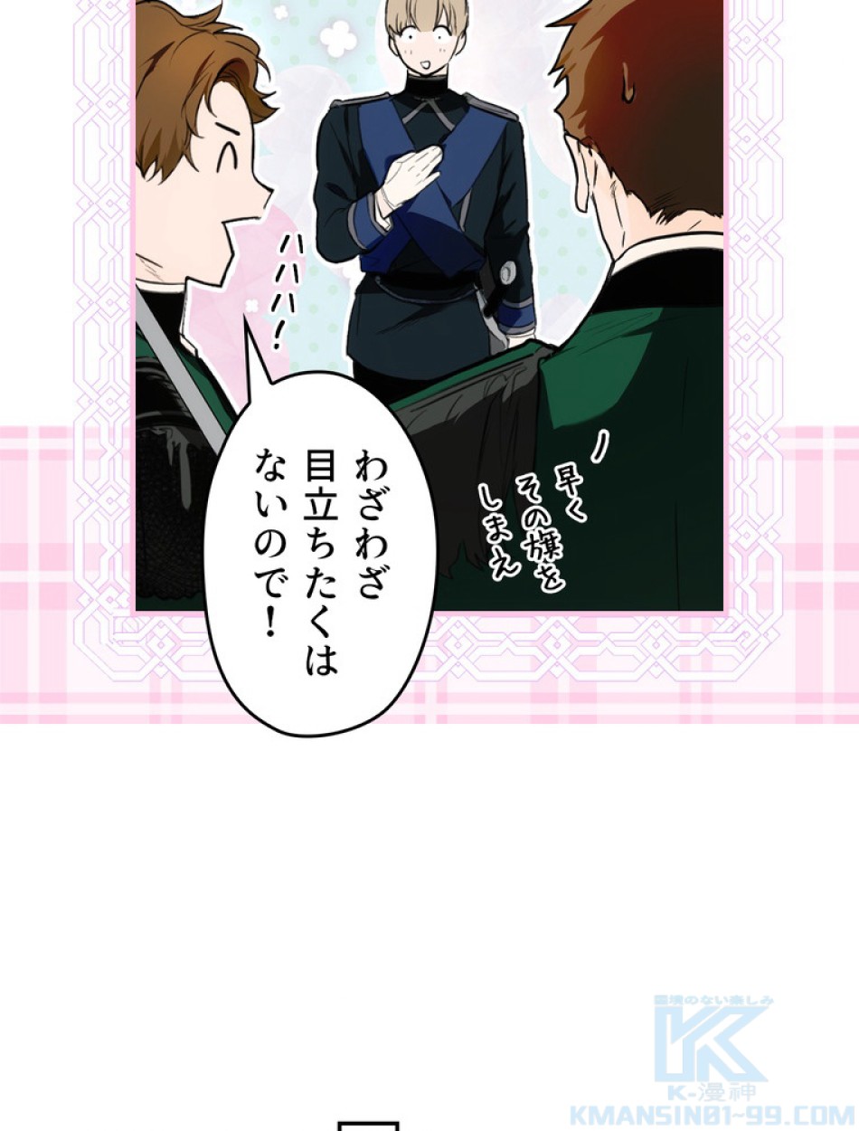 ある継母のメルヘン 第110話 - Trang 19