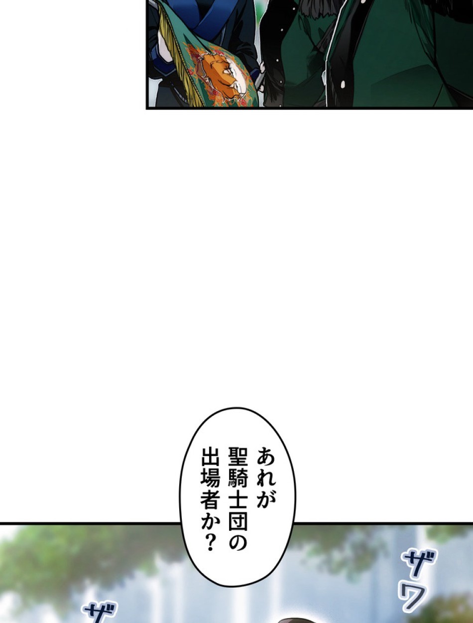 ある継母のメルヘン 第110話 - Trang 21
