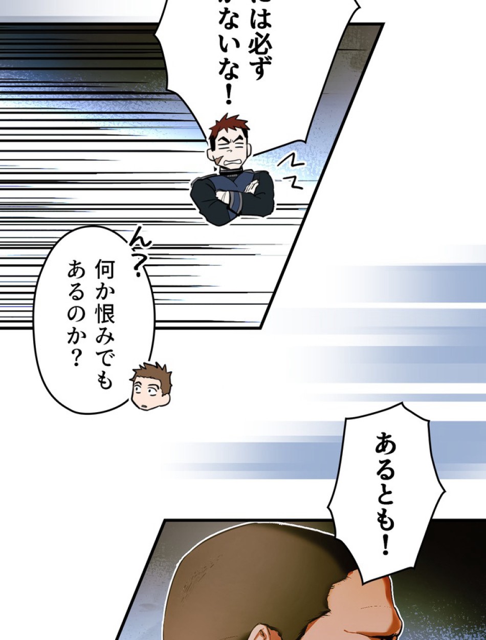 ある継母のメルヘン 第110話 - Trang 24