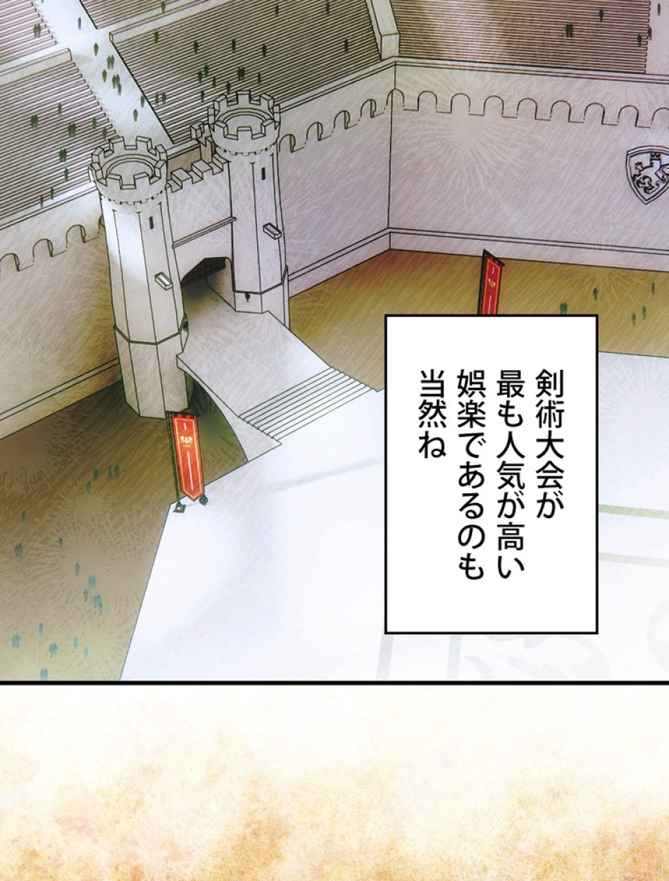 ある継母のメルヘン 第110話 - Trang 39