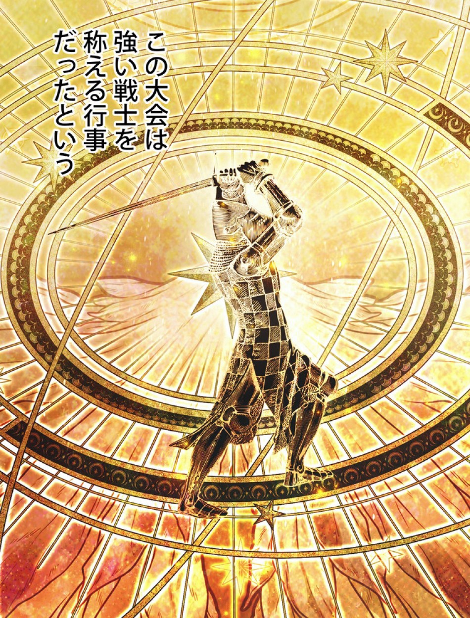 ある継母のメルヘン 第110話 - Trang 41