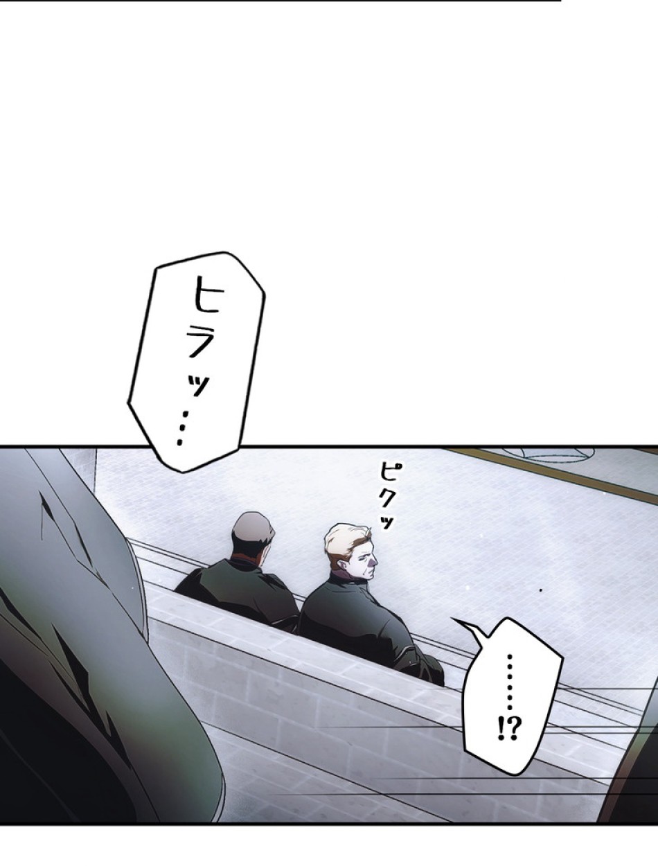 ある継母のメルヘン 第110話 - Trang 50