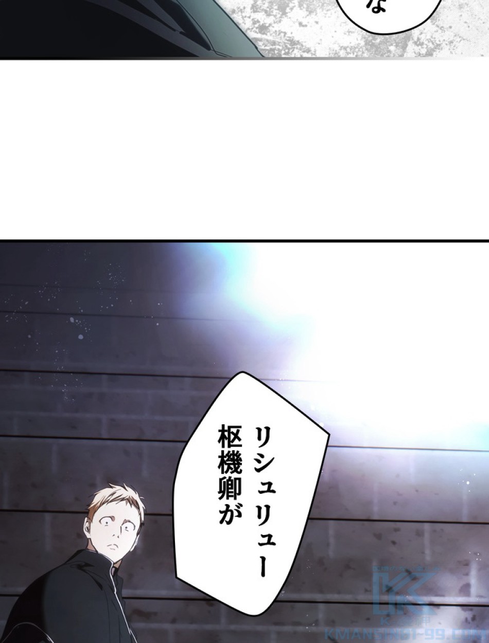 ある継母のメルヘン 第110話 - Trang 52