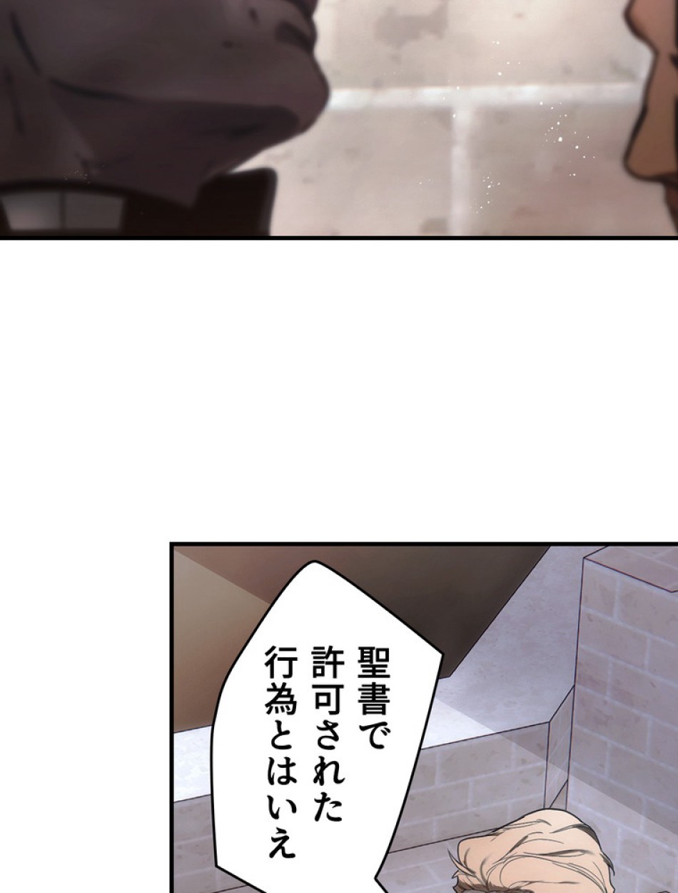 ある継母のメルヘン 第110話 - Trang 54