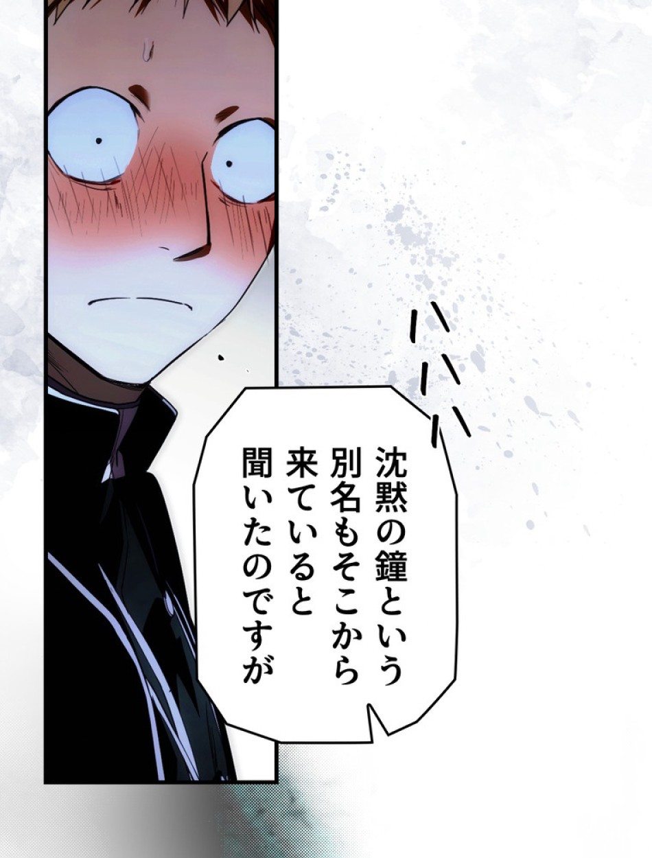 ある継母のメルヘン 第110話 - Trang 56