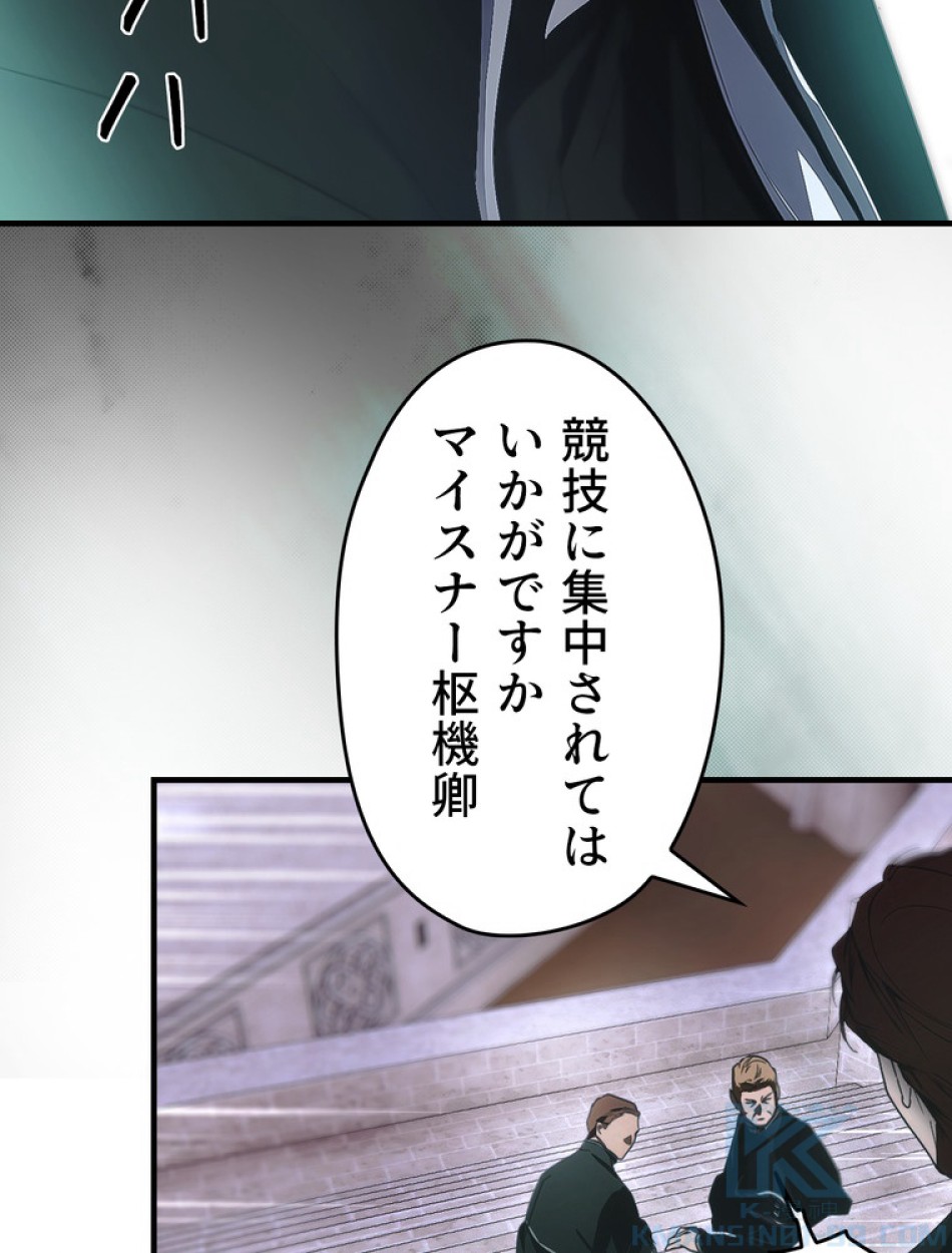 ある継母のメルヘン 第110話 - Trang 58