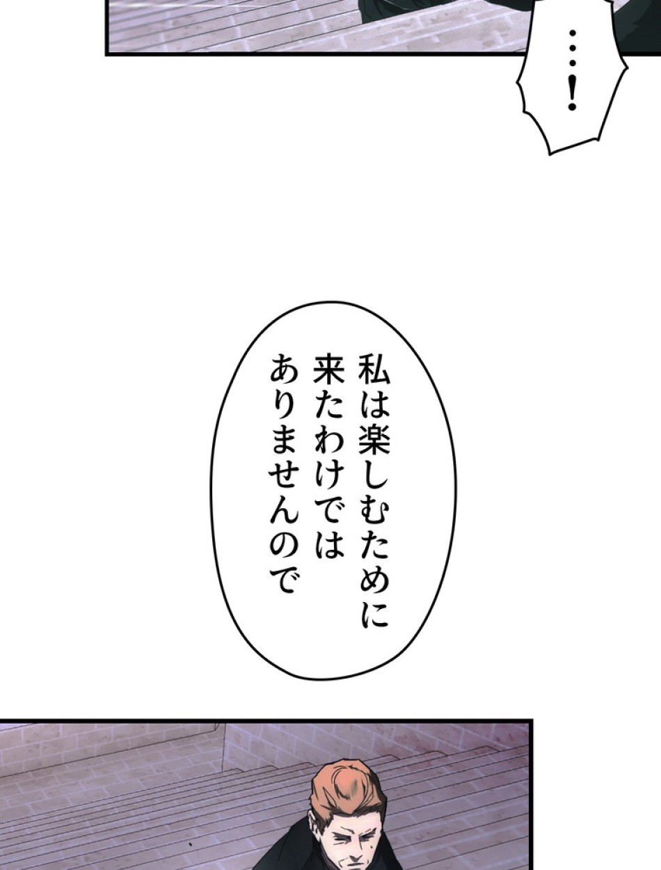 ある継母のメルヘン 第110話 - Trang 59