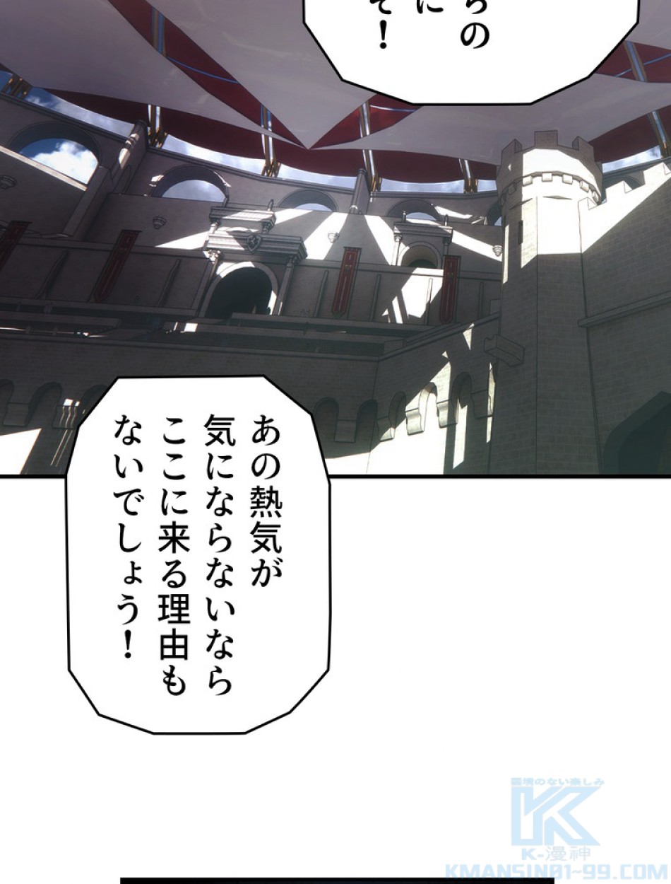 ある継母のメルヘン 第110話 - Trang 61