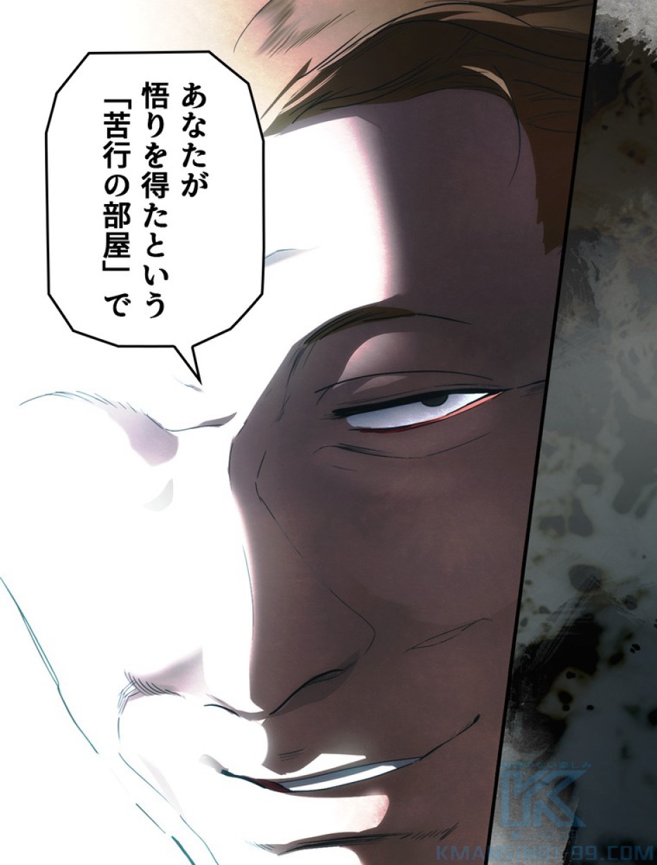 ある継母のメルヘン 第110話 - Trang 64