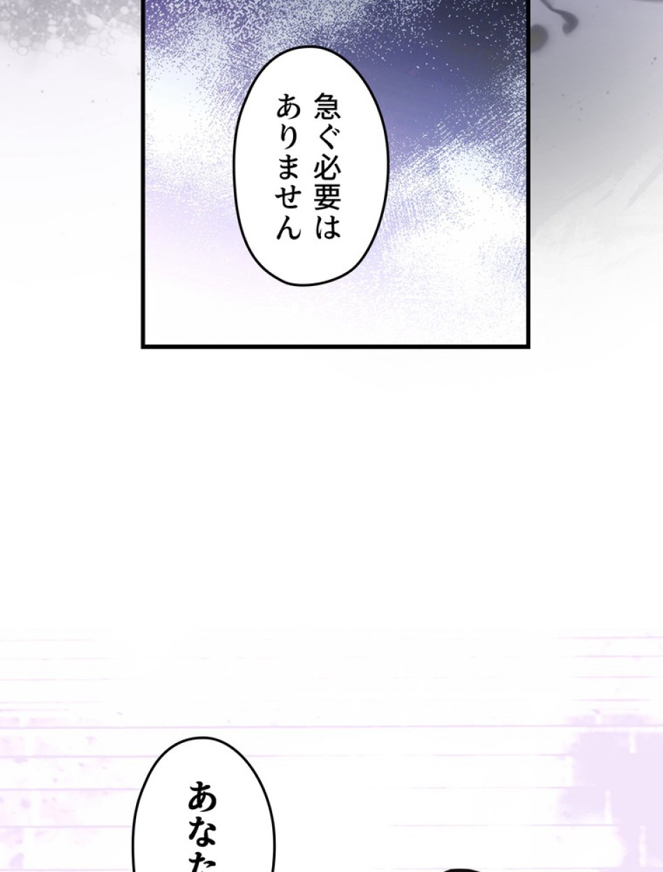 ある継母のメルヘン 第110話 - Trang 68