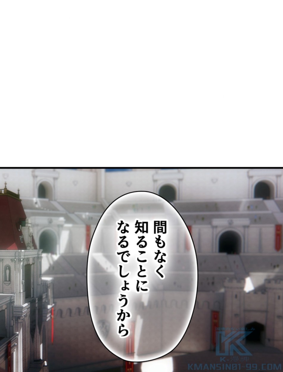 ある継母のメルヘン 第110話 - Trang 70