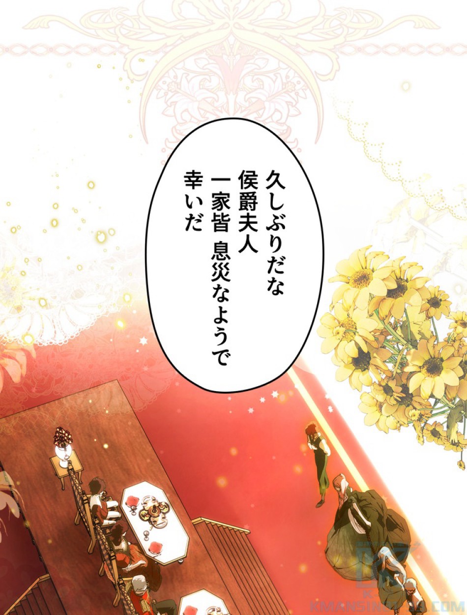 ある継母のメルヘン 第110話 - Trang 76