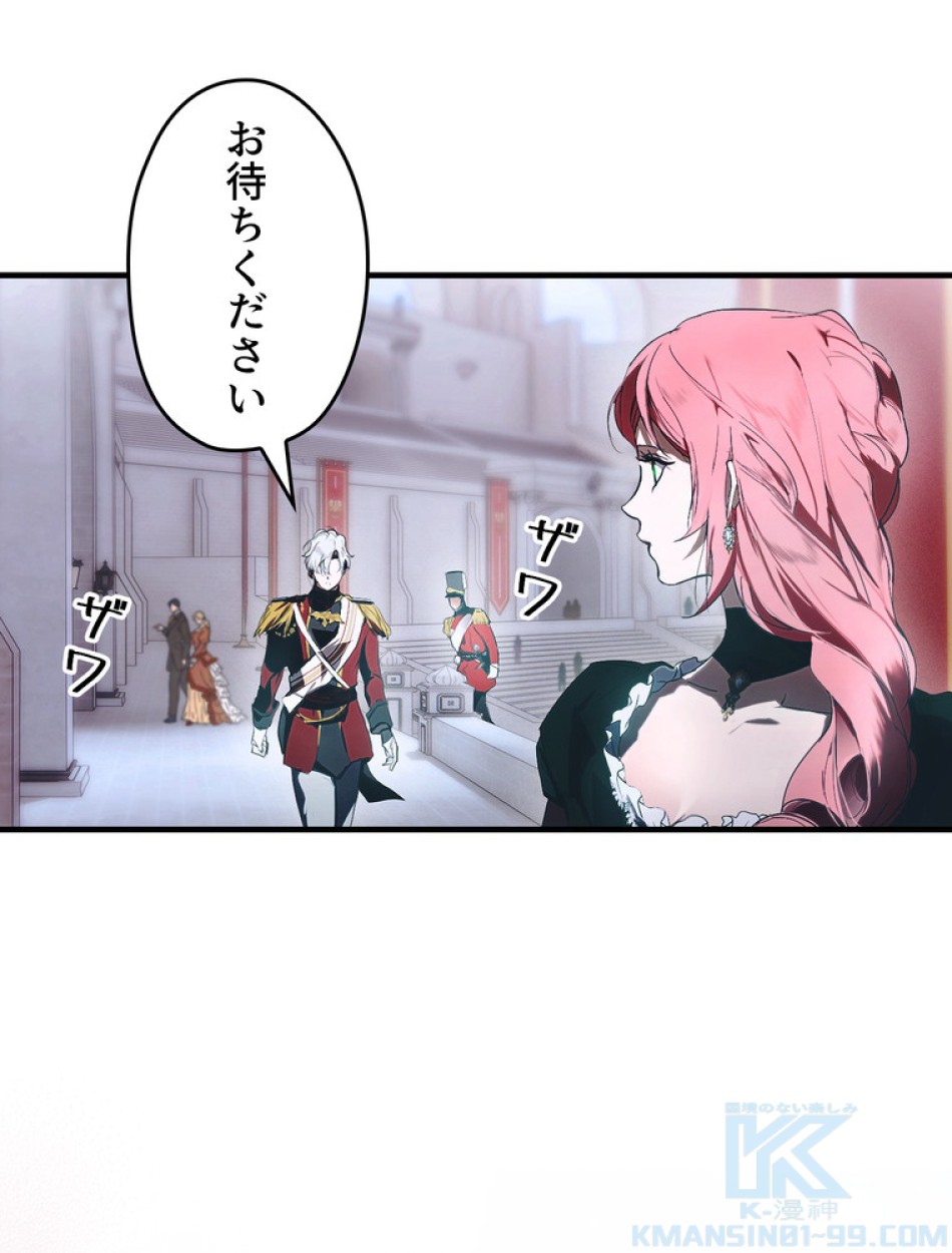 ある継母のメルヘン 第110話 - Trang 91