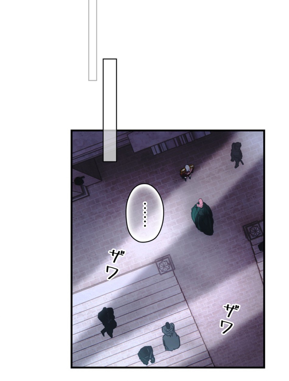 ある継母のメルヘン 第110話 - Trang 93