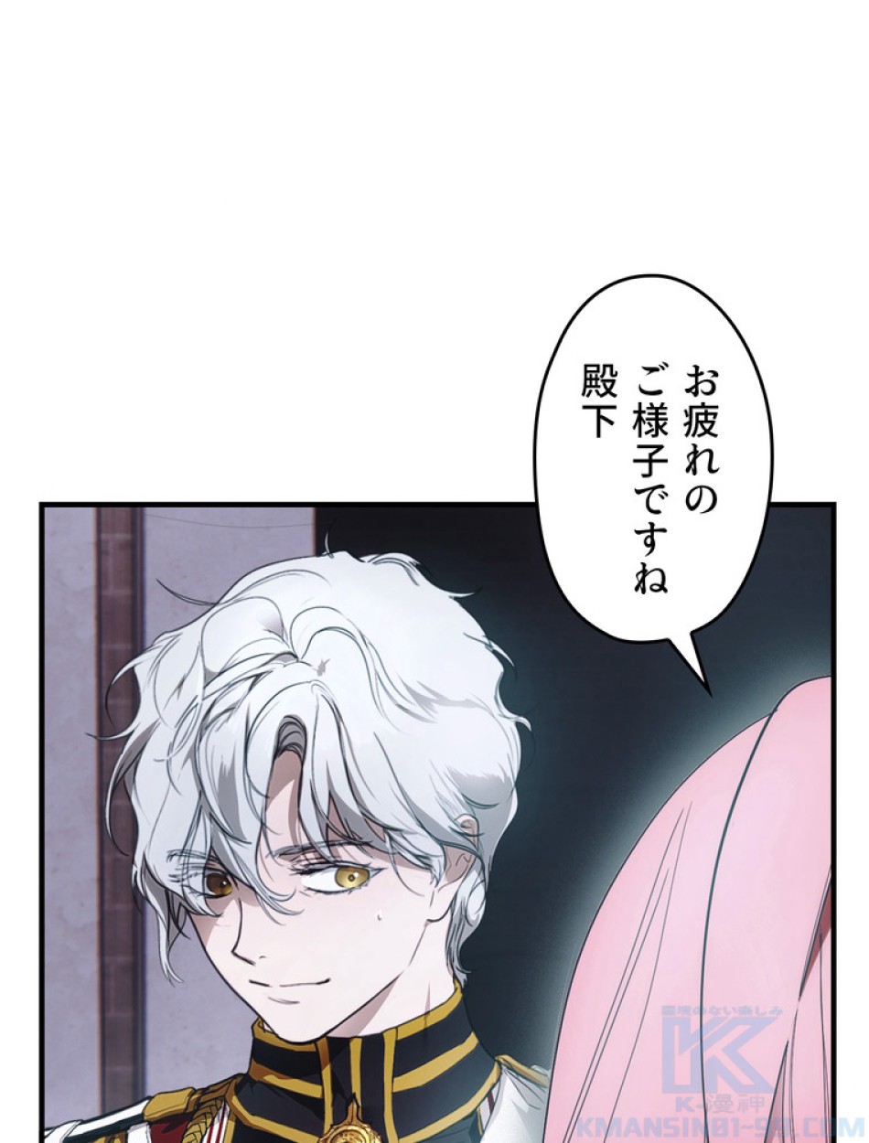 ある継母のメルヘン 第110話 - Trang 94
