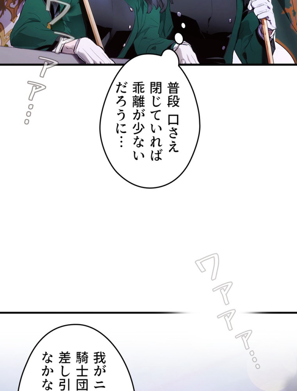 ある継母のメルヘン 第111話 - Trang 101