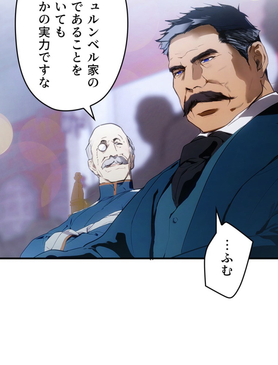 ある継母のメルヘン 第111話 - Trang 102