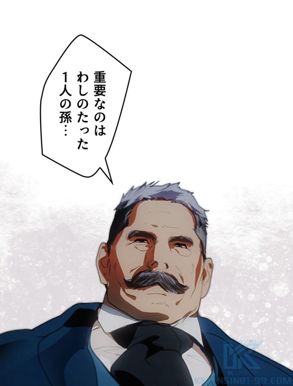 ある継母のメルヘン 第111話 - Trang 103