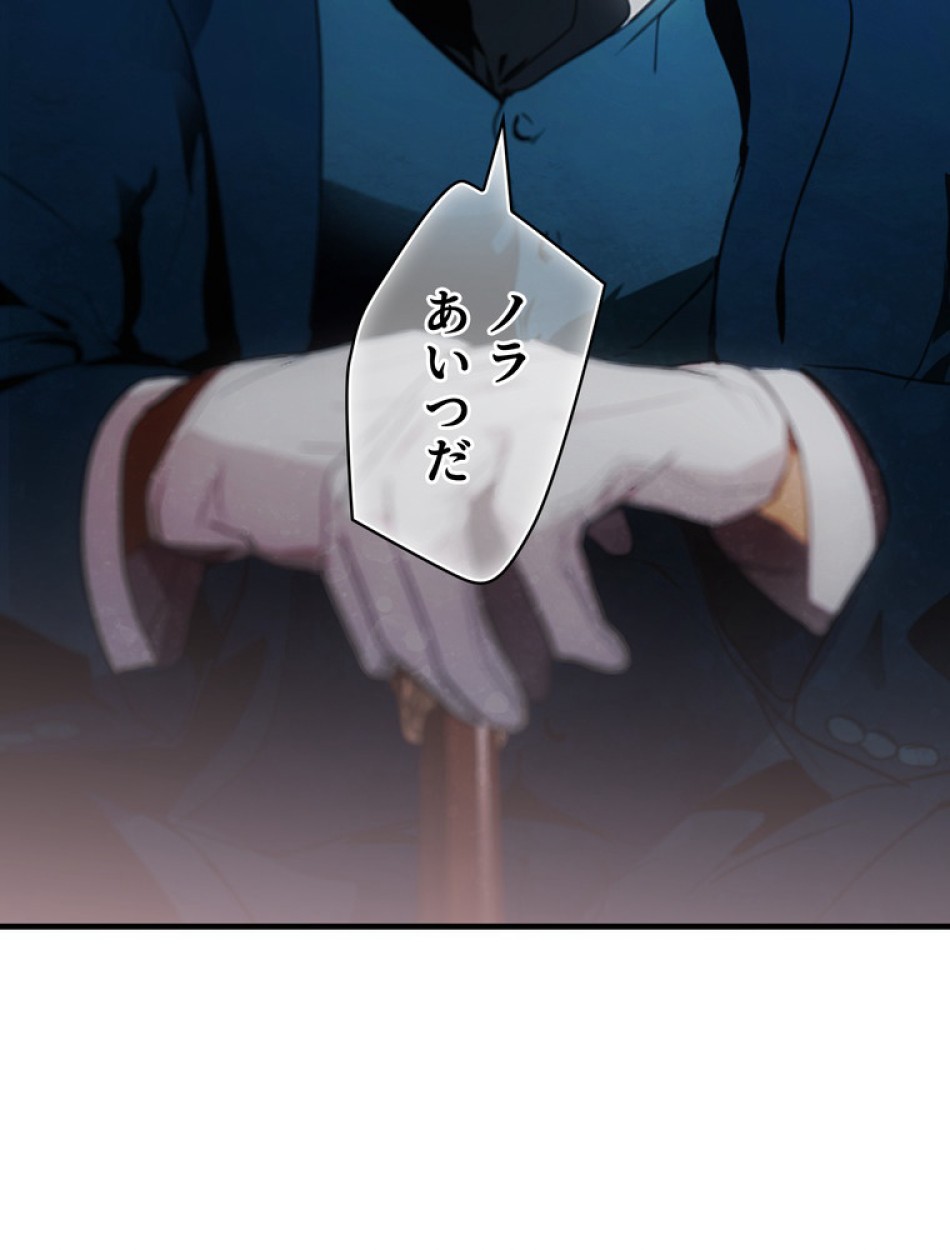 ある継母のメルヘン 第111話 - Trang 104