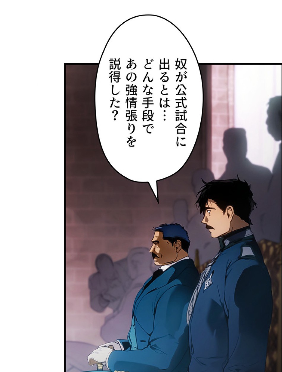 ある継母のメルヘン 第111話 - Trang 105