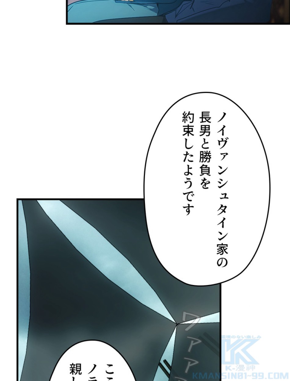 ある継母のメルヘン 第111話 - Trang 106