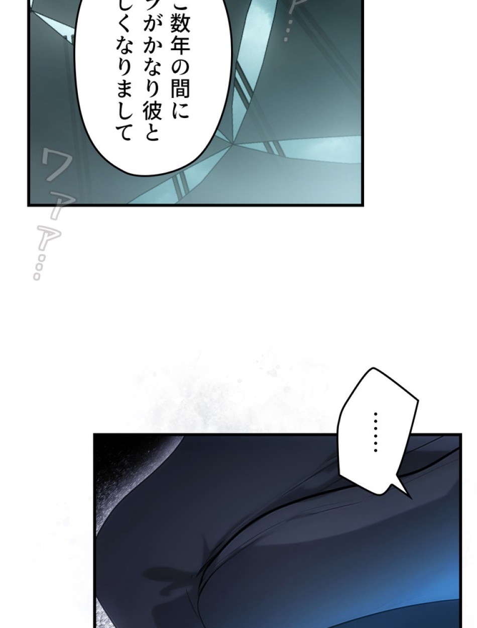 ある継母のメルヘン 第111話 - Trang 107
