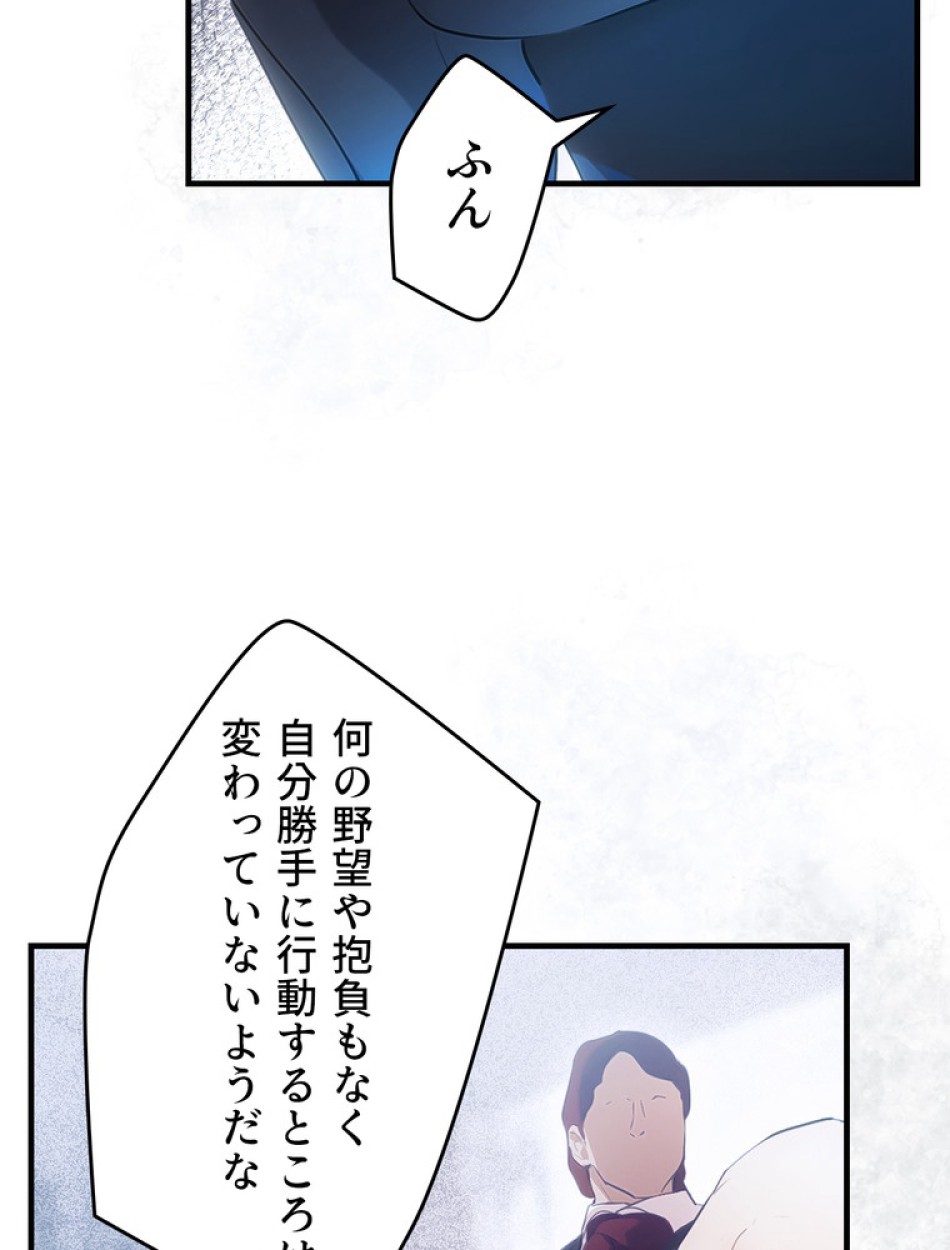 ある継母のメルヘン 第111話 - Trang 108