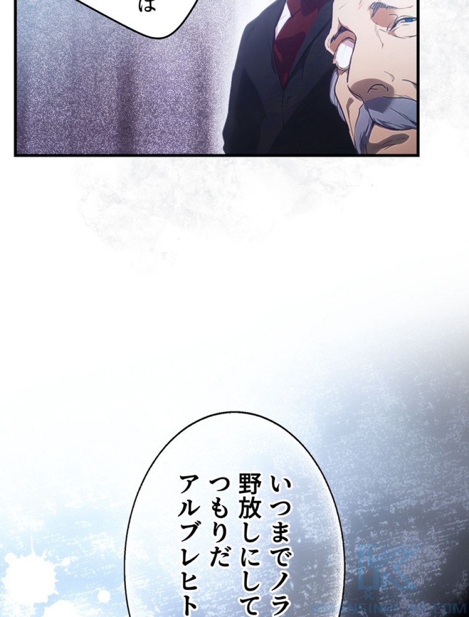 ある継母のメルヘン 第111話 - Trang 109