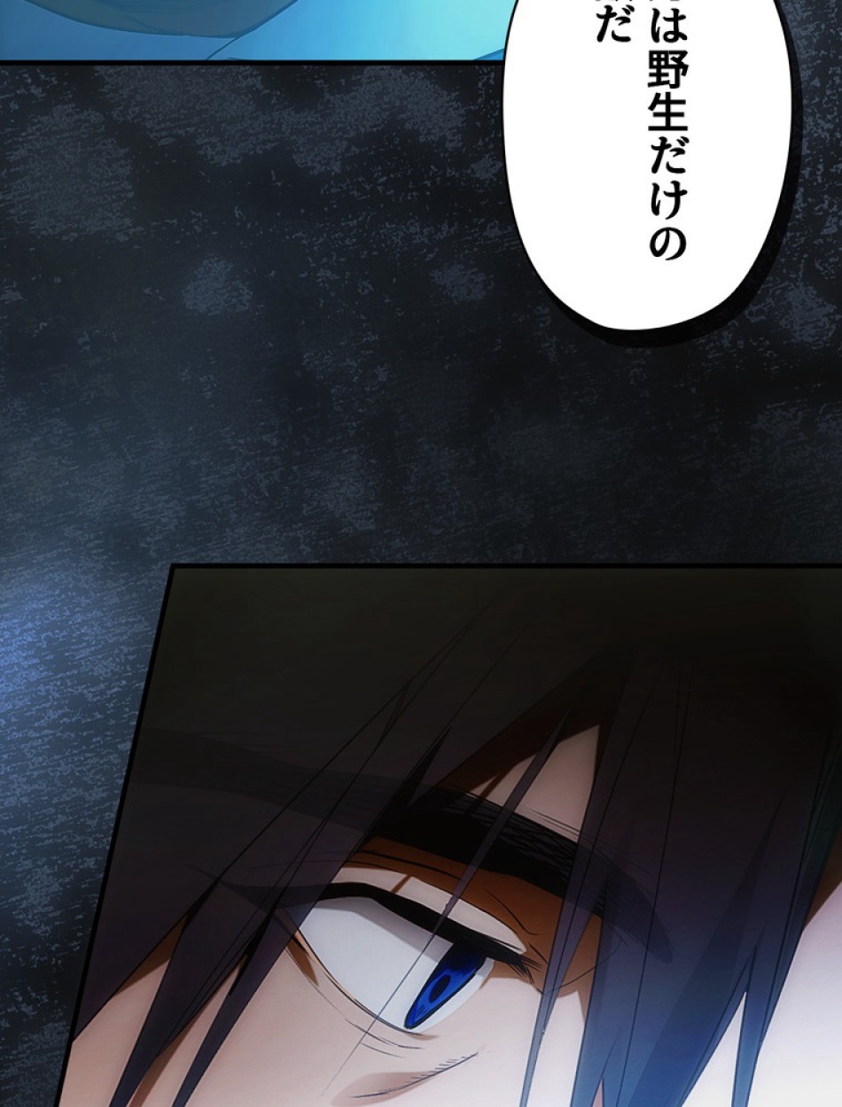 ある継母のメルヘン 第111話 - Trang 113